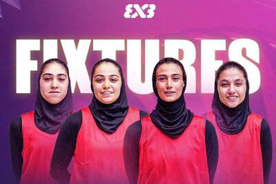 دختران بسکتبالیست ایران از شرکت در مسابقات سری زنان باز ماندند!