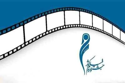 اعلام نامزدهای بخش‌های رقابتی پنجمین جشنواره بین‌المللی فیلم کوثر
