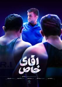 «آقای خاص» امشب روی آنتن شبکه ورزش می‌رود / نمایش ناگفته‌هایی از دوران مربیگری محمد بنا