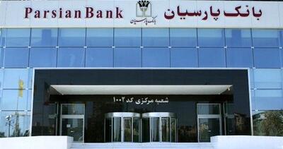 دسترسی سریع و کم‌هزینه به خدمات بانکی با  کبالت بانک پارسیان