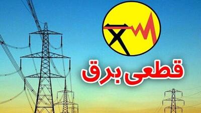 تهرانی‌ها مصرف برقشان را کاهش دهند
