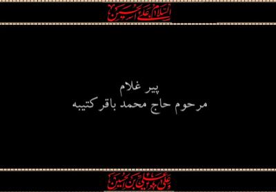 حاج محمد باقر کتیبه- فیلم رسانه ها تسنیم | Tasnim