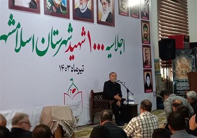 اجلاسیه یک هزار شهید شهرستان اسلامشهر برگزار شد - تسنیم