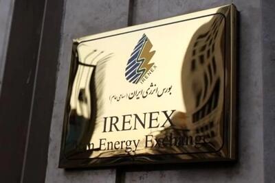 معاملات گرم نفتای لاوان و برق در بورس انرژی ایران