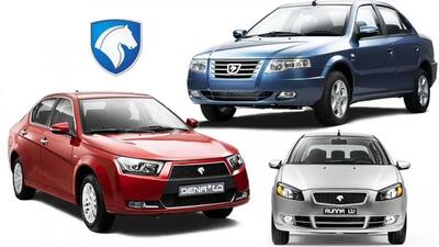 قیمت جدید این ۳ محصول ایران خودرو اعلام شد