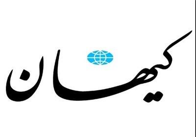 کیهان: پزشکیان و مشاوران ایشان از ز کارنامه دولت سیزدهم الگو بگیرند