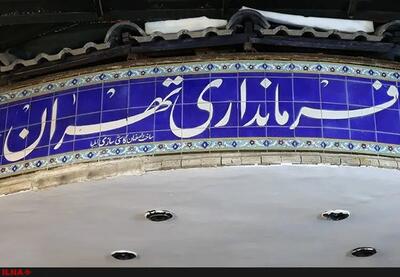 فرمانداری تهران پیگیر مقاوم سازی بیمارستان‌های ناایمن