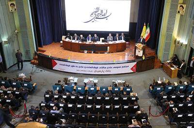 مجمع عمومی فوق‌العاده بانک پارسیان برگزار شد