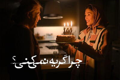 فیلمی با بازی باران کوثری، هانیه توسلی، فرشته حسینی و مانی حقیقی در اکران آنلاین