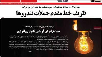 صفحه اول روزنامه‌های یکشنبه 31 تیر - مردم سالاری آنلاین