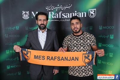 کاپیتان مس رفسنجان قراردادش را تمدید کرد - پارس فوتبال | خبرگزاری فوتبال ایران | ParsFootball