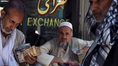 قیمت افغانی افغانستان به تومان، امروز یکشنبه 31 تیر 1403