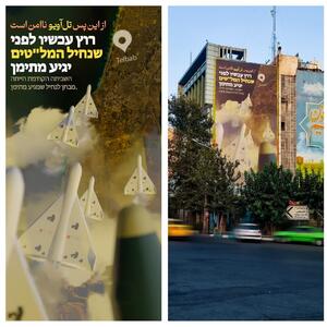 خط و نشان برای رژیم اسرائیل روی دیوارنگاره جدید میدان فلسطین | رویداد24