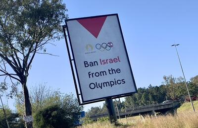 سکوت نهادهای ورزشی در کشتار مردم بی دفاع غزه؛  اسرائیل را از المپیک اخراج کنید