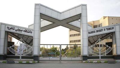 دانشگاه صنعتی شاهرود در جمع موثرترین مراکز علمی جهان قرار گرفت