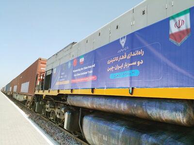 قطار کانتینری ایران ــ چین راه‌اندازی شد