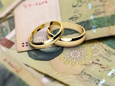 سنگ قلاب بانک ها برای پرداخت وام ازدواج