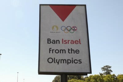 دو نماینده مجلس فرانسه: اسرائیل را از المپیک پاریس محروم کنید