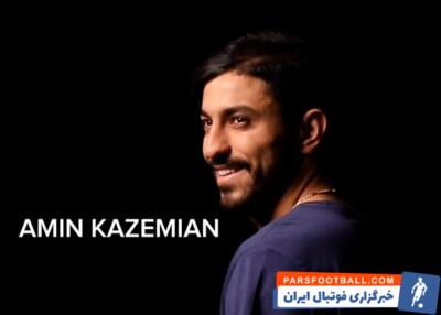 تمدید قرارداد کاظمیان مهاجم خوش تکنیک آلومینیوم - پارس فوتبال | خبرگزاری فوتبال ایران | ParsFootball