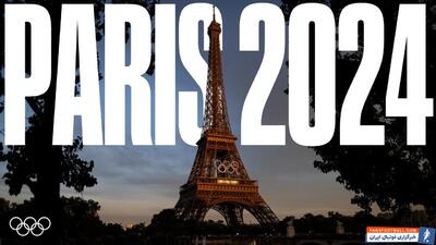 المپیک 2024؛ پاریس آماده بزرگ ترین رویداد ورزشی - پارس فوتبال | خبرگزاری فوتبال ایران | ParsFootball