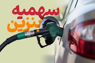 سهمیه بنزین کدام خودروها حذف شد | خبر جدید مدیرعامل شرکت نفت درباره سهمیه بنزین