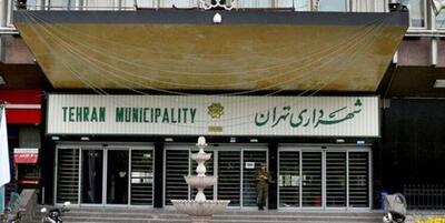 قوه قضاییه: پرداخت رشوه و فروش پست در شهرداری تهران در مرحله صحت سنجی است