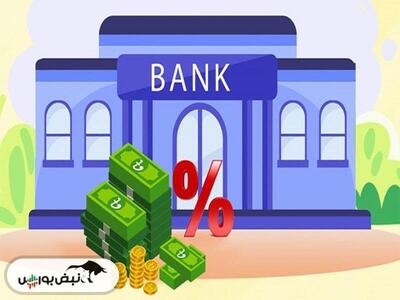 گزارش عملکرد نماد‌های بانکی | کدام نماد بانکی ۱ ریال سود به ازای هر سهم محقق نمود؟
