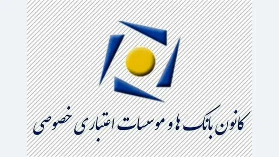 ساعت کاری جدید بانک های خصوصی اعلام شد